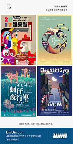 #设计秀#【每日灵感！当中文遇到插画设计】当中文与插画相遇，碰撞出来的是色彩缤纷的艺术美感。 ​​​​