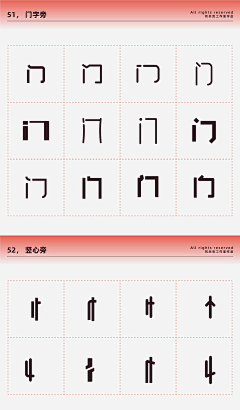 梅干菜菜鸟采集到字体设计