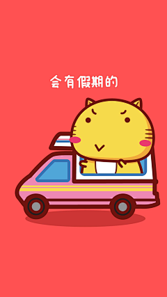 啃西瓜的球采集到插画