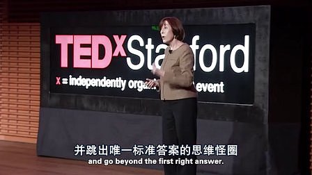 【中英】TEDxStanford ：创意...