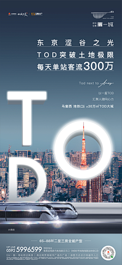 格调→右采集到TOD