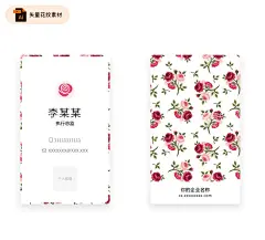 女性名片矢量模板  - 源文件下载【酷图网】女性名片模板,高雅名片,时尚名片,高雅卡片,矢量名片模板,高档卡片,高端,美容名片,美发名片,spa养生,健康健美,美容塑形,SPA名片,护肤美容,美甲名片,护肤美体,广告名片,设计,名片模板,花朵包装,300DPI,矢量模板,名片VI,AI,