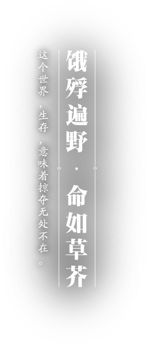 乱世江湖·动作MMO手游-《刀剑斗神传》...