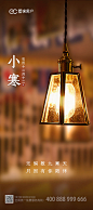 小寒