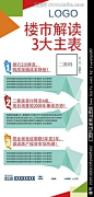 展架确定稿