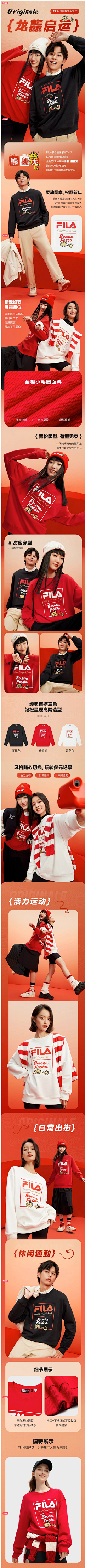 螃蟹在剥你的壳采集到童装详情页