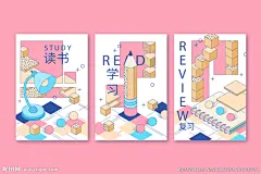 孟菲斯风格创意学生学习手绘插画