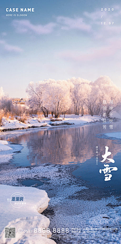 李-俊宏采集到节气参考