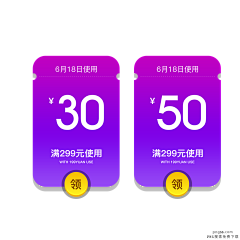 蜜桃茶茶采集到促销标签