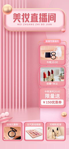 六月是6月采集到直播间