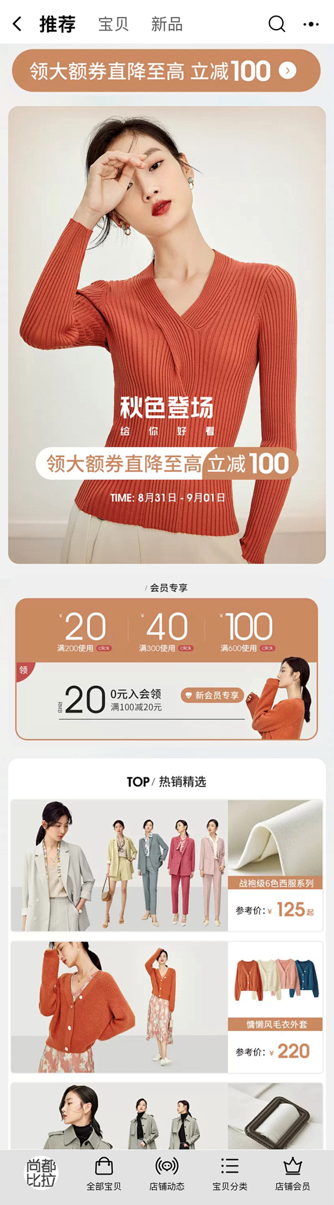 尚都比拉-9.1_01