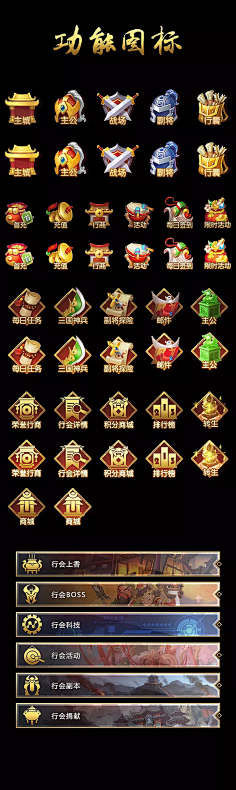 iCO 图标 梦幻西游-花瓣网|陪你做生活的设计师 | A-3 UI 分享（梦幻西游-三维版）