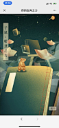 测测你的2020生肖之力 - H5创意汇