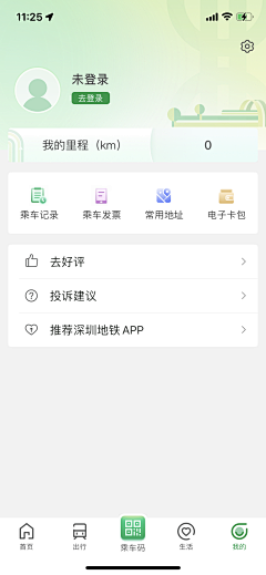 上树的碎花猪采集到APP-个人中心/我的