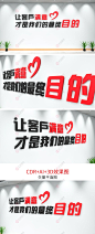 让客户满意才是我们的最终目口号标语设计