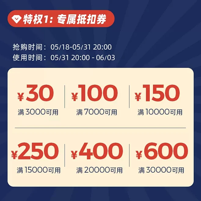 朴愫木作/618开门红一元特权券专属链接...