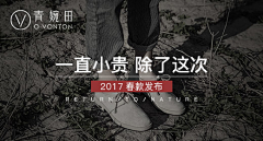 愿时光不负你我采集到淘宝首焦丨钻展