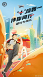 磨金石教育丨国庆节借势海报来袭~三大通用套路等你来开启！