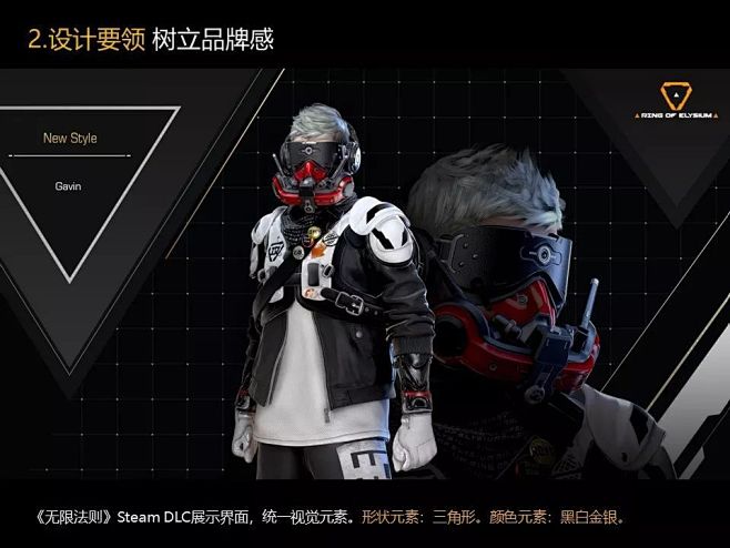 腾讯美术师分享：《无限法则》背后的UI设...