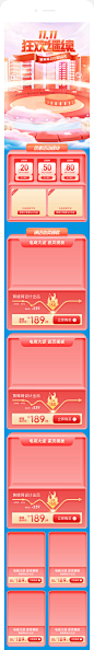 双11首页,双十一首页,天猫双11首页,淘宝双十一首页,大促首页,电商首页,淘宝首页,天猫首页,拼多多首页,双11返场首页,双十一返场首页,双十二首页,双12首页,C4D首页,手机首页,移动端首页,