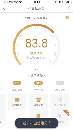 子十七采集到app-金融