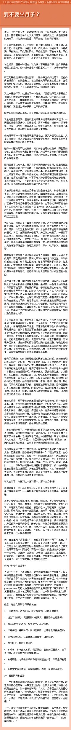 娜朵儿采集到孕产