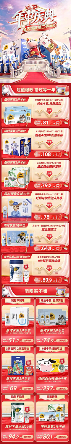 杰克吴采集到飞鹤母婴参考