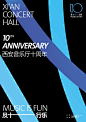二〇二〇西安设计展 | 新锐设计入选作品公布-古田路9号-品牌创意/版权保护平台