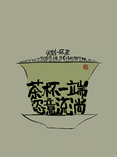 ciciciiiii采集到餐饮茶饮