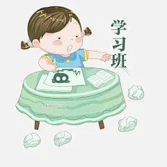 少年培训学习班插画图片大小2000x2000px 图片尺寸783.65 KB 来自PNG搜索网 pngss.com 免费免扣png素材下载！白色的书本#卡通人物#卡通手绘#蓝色的桌子#漂亮的小女孩#学习的小女孩#
