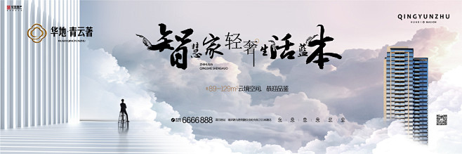 地产提案画面 户外-古田路9号-品牌创意...