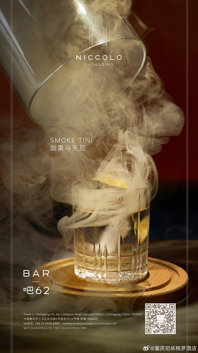 @重庆尼依格罗酒店 的个人主页 - 微博