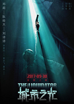 不要在幻想采集到电影海报&Movie poster