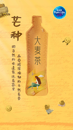只字不提a采集到芒种