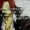 白无迹