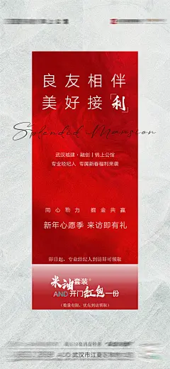 全民经纪人老带新海报-设计素材-shejisc.cn