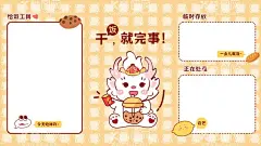 龙年壁纸  - 源文件下载【酷图网】龙年壁纸,插画,卡通,2024,屏幕