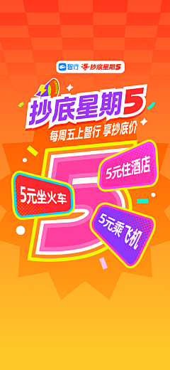 WANG___YI采集到弹窗