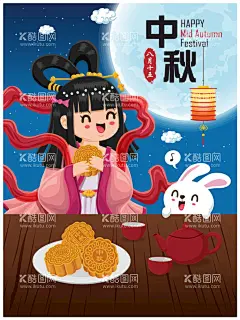 中秋插画    - 源文件下载【酷图网】中秋插画,中秋卡通插画,中秋,中秋素材,可爱卡通兔子,中秋节贺卡,中秋节宣传单,中秋节单图,中秋节主画面,月饼,玉兔,月亮,荷花,中秋节团圆,中秋佳节,中秋团圆,中秋节,嫦娥奔月,月饼卡通插画,节日,节气海报,背景AI,中秋节快乐