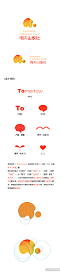 ｛To传递｝明天出版社logo #采集大赛# #design # #字体# #排版#