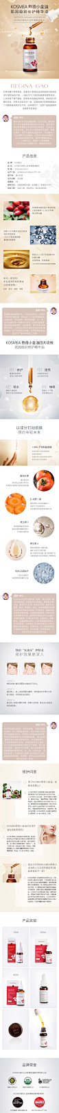 KOSMEA 玫瑰果油 ROSEHIP OIL