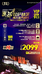西藏拉萨林芝vip