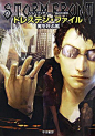 Amazon.co.jp： ドレスデン・ファイル―魔を呼ぶ嵐 (ハヤカワ文庫FT): ジム ブッチャー, Jim Butcher, 田辺 千幸: 本