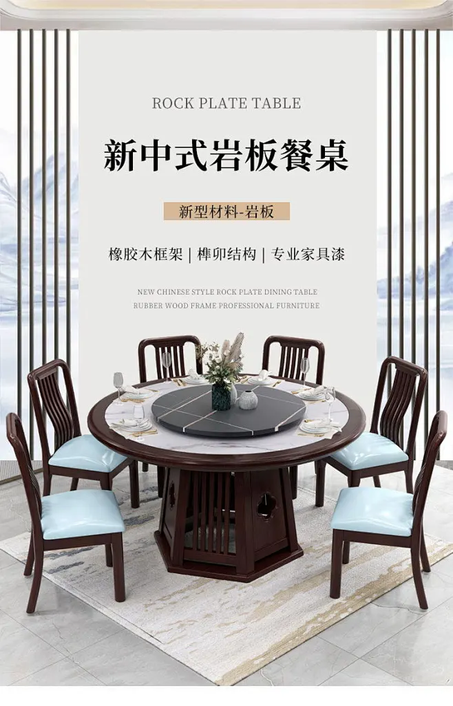 新中式全实木圆桌餐桌椅组合进口岩板现代简约大理石圆形餐厅桌子-淘宝网-花瓣网
