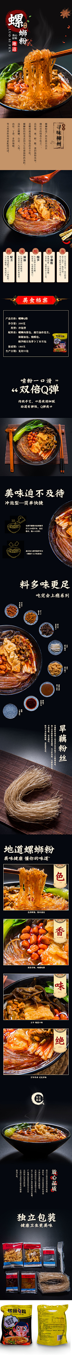 那就冷冰冰采集到食品-详情页