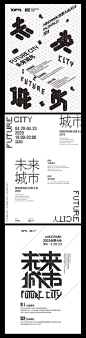 一个题目，44种文字排版方式！来自26期版式训练营第二次打卡黑白稿作品。