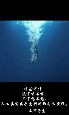 不可诗意、不可诗意文字图片、不可诗意图片、文字控、文字控图片、李宫俊、文字图片、文字美图、唯美图片、小清新美图、小清新插画、文字图、文字控、文字图片、文字排版、文字设计、文字壁纸、唯美文字、那些感动文字、文字壁纸、唯美文字、文字海报、手写文字、美文美图、美文、句子、搞笑、女性唯美图片、唯美意境图片、唯美图片大全、唯美动漫图片、唯美的句子、非主流图片唯美、唯美古风图片、文字图、手写、语录、情感、英文、文字句子、手绘、素描、水彩、彩铅、油画、版画、绘画教程文字控图片、文字控头像、文字控壁纸、唯美文字控图片、Q