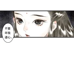 第18话 助力启程|步天歌漫画全集在线观看-快看漫画