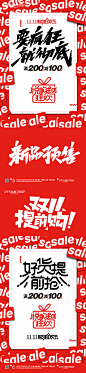 双十一购物节-源文件【享设计】