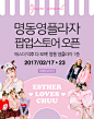 츄 chuu : 매일매일 핫한 변신을 꿈꾸는 너에게 its you, 머리부터 발끝까지 츄 chuu"